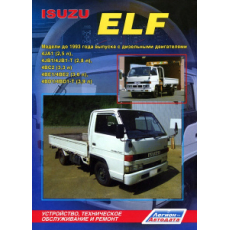 картинка Isuzu ELF до 1993г  дизель 4JA1, 4JB1/4JB1-T, 4BC2/4BE1/4BE2/4BD1/4BD1-T от интернет-магазина "АВТОИМПЕРИЯ", 9785888504024