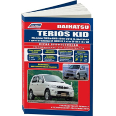 картинка Daihatsu Terios KID с 1998-12г (бензин 0.7) EF-DEM и EF-DET от интернет-магазина "АВТОИМПЕРИЯ", 9785888505878