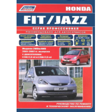 картинка Honda FIT/ JAZZ с 2001-2007 г. L13A, L15A  от интернет-магазина "АВТОИМПЕРИЯ", 9785888503102