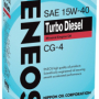 картинка ENEOS CG-4  TURBO  15W-40    0.94л от интернет-магазина "АВТОИМПЕРИЯ", 8809478944753