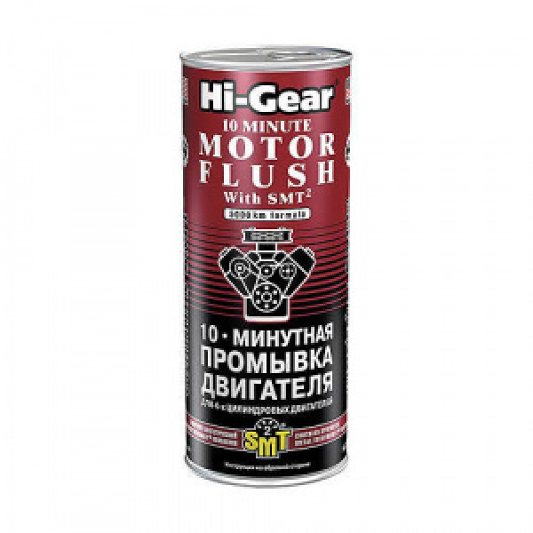 картинка 10-минутная промывка двигателя с SMT-2  887мл. от интернет-магазина "АВТОИМПЕРИЯ", 
