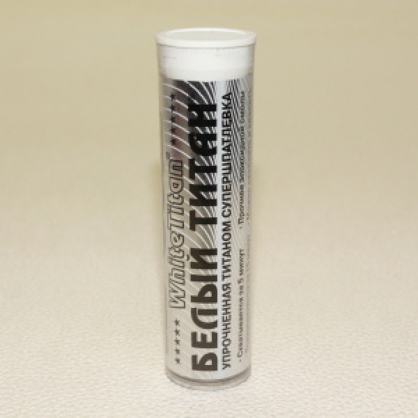 картинка "Белый титан" сверхпрочная полимерная клей-шпатлевка 57г. от интернет-магазина "АВТОИМПЕРИЯ", 