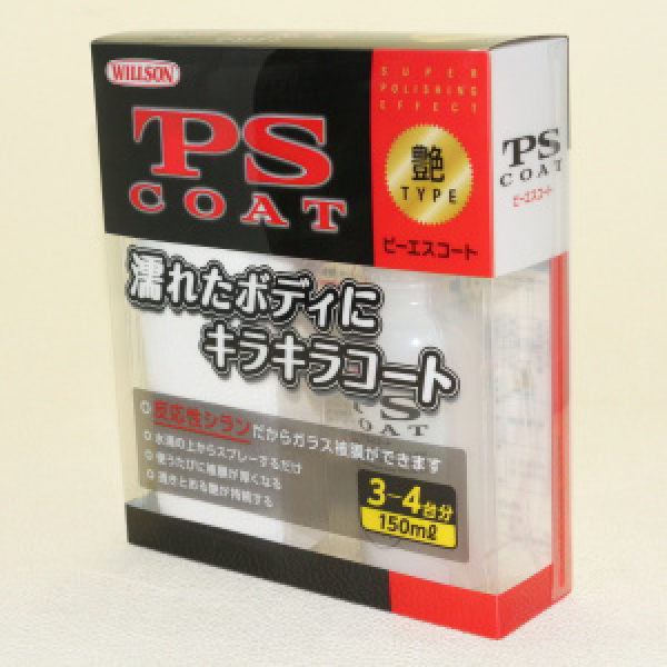 картинка Покрытие - полироль PS Coat  (стеклянная защита с эффектом зеркального блеска),150мл. от интернет-магазина "АВТОИМПЕРИЯ", 4971513136639