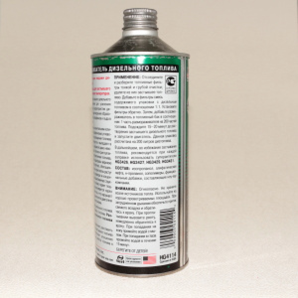 картинка Размораживатель  для дизельного топлива 946мл. от интернет-магазина "АВТОИМПЕРИЯ", 