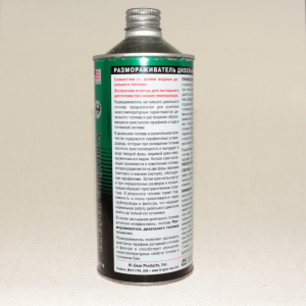 картинка Размораживатель  для дизельного топлива 946мл. от интернет-магазина "АВТОИМПЕРИЯ", 