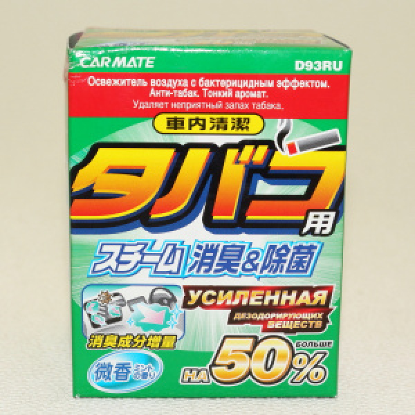 картинка Ароматизатор "Carmate" (дымовая шашка) D93RU от интернет-магазина "АВТОИМПЕРИЯ", 4973007788362