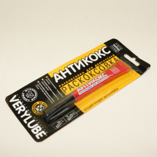 картинка XADO Антикокс  (блистер) от интернет-магазина "АВТОИМПЕРИЯ", 4820047750180